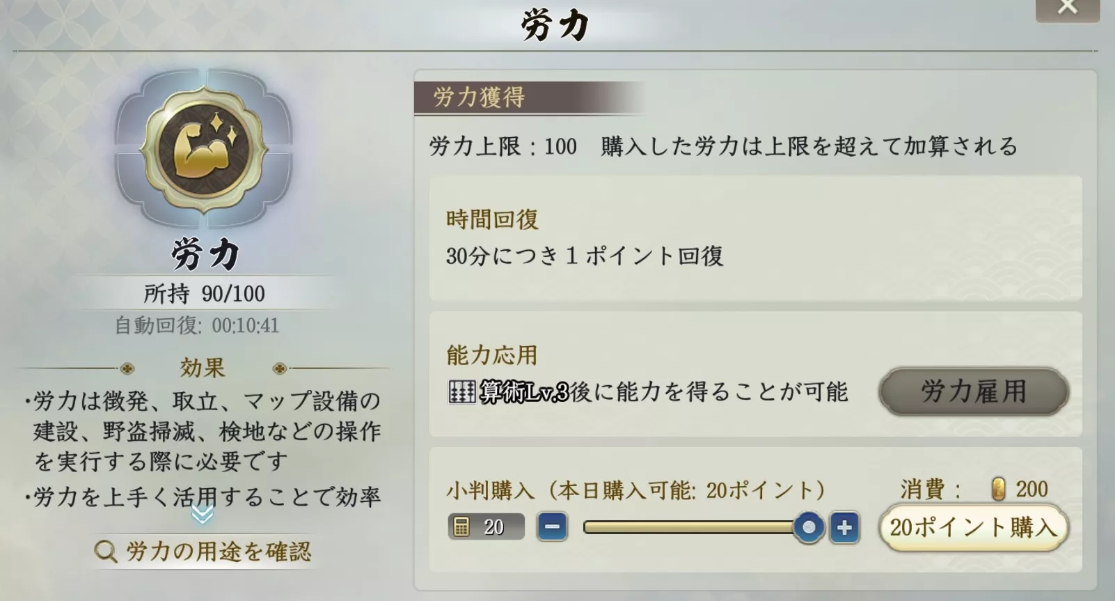 労力を消費する