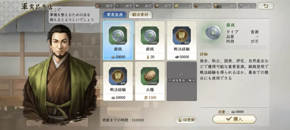 商店を確認する