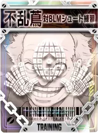 対BLMシュート練習