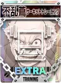 サーキットトレーニング