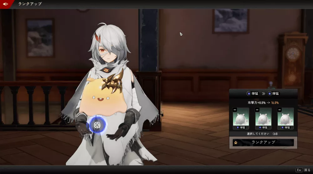 4つ集めると合成