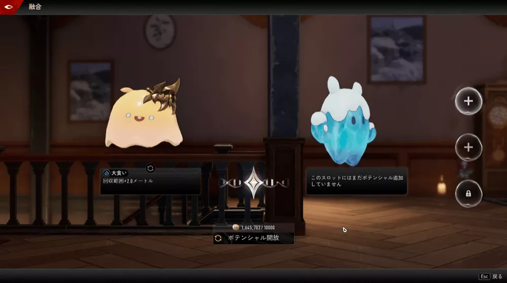 ジェネモンに付与できる特殊能力