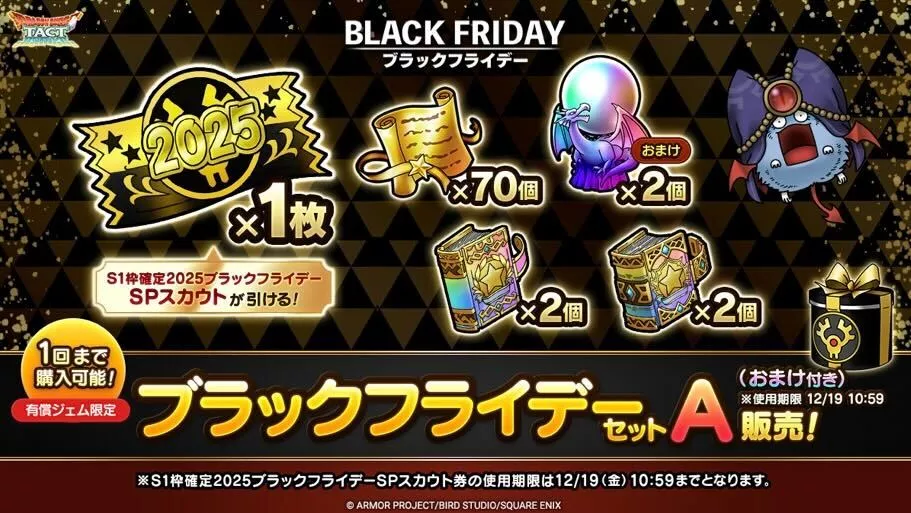 セットAがおすすめ