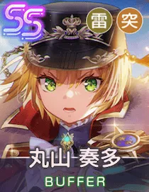 決起のレガリアのアイコン画像