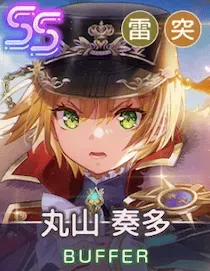 決起のレガリアの画像