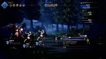 緋翼兵長と緋翼兵×2と戦闘