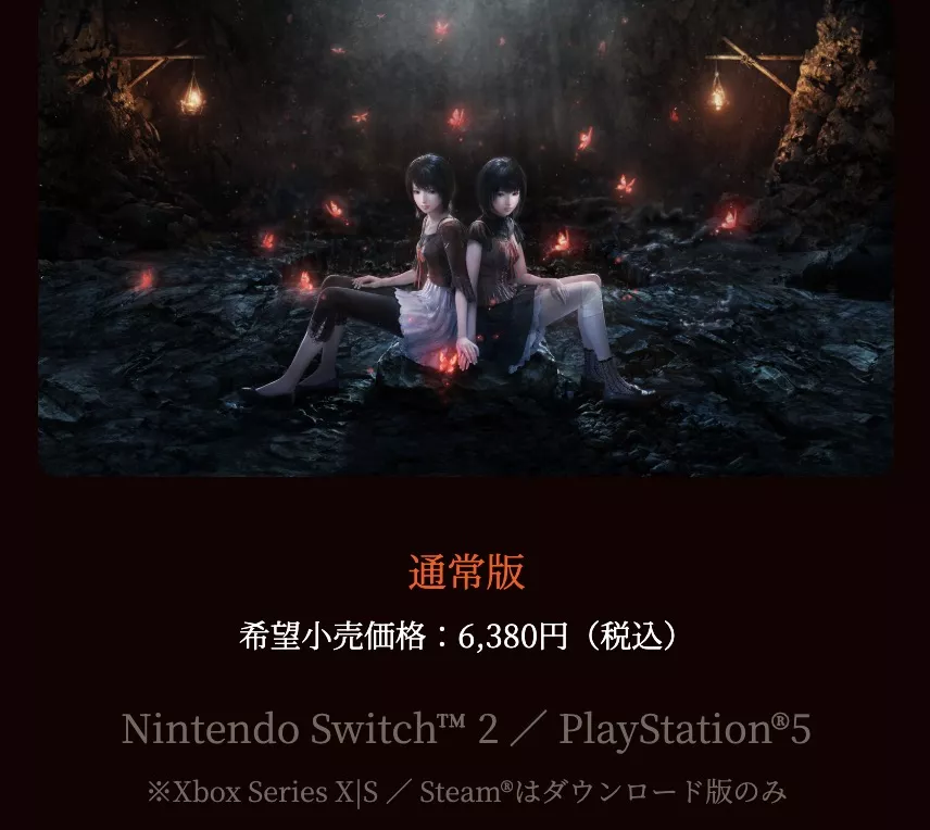 零 紅い蝶リメイクの価格