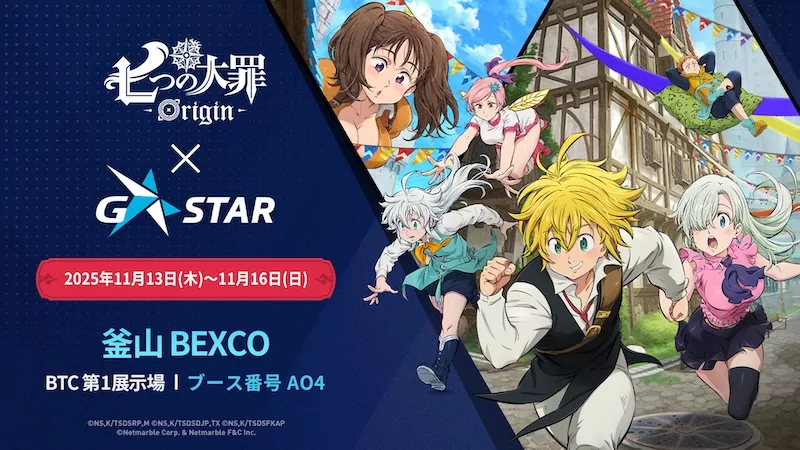 ナナオリ_G-STAR2025