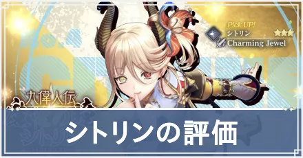 シトリン　アイキャッチ