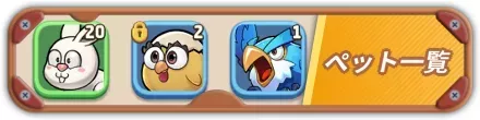 ペット一覧フロントサムネ