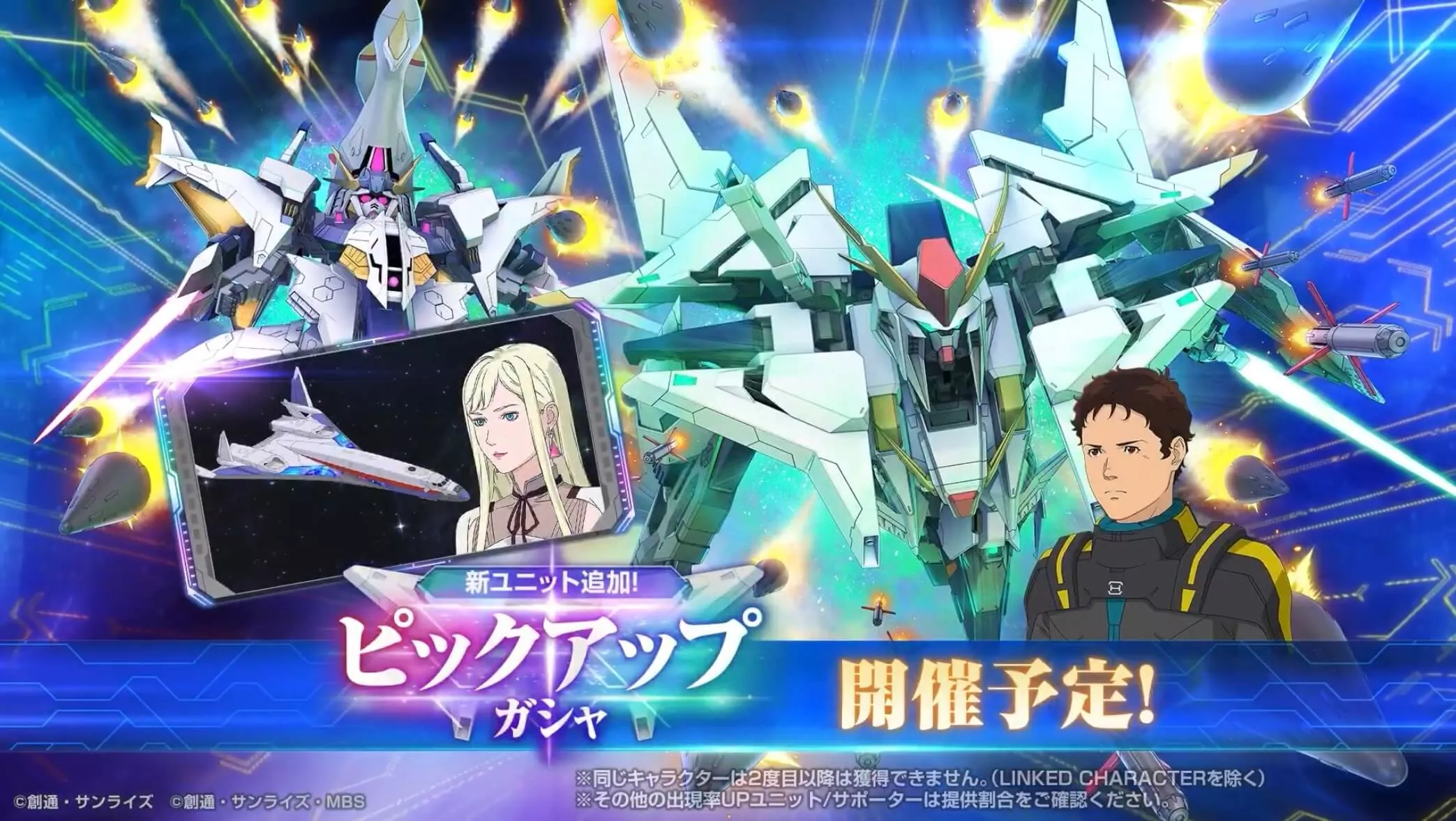 BD1号機＆シナンジュガチャ