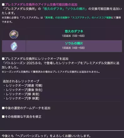 公式生放送の情報まとめ