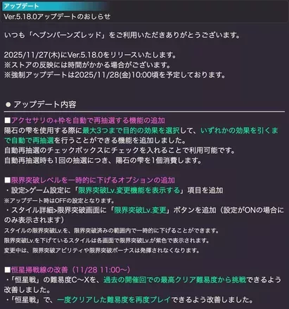 公式生放送の情報まとめ