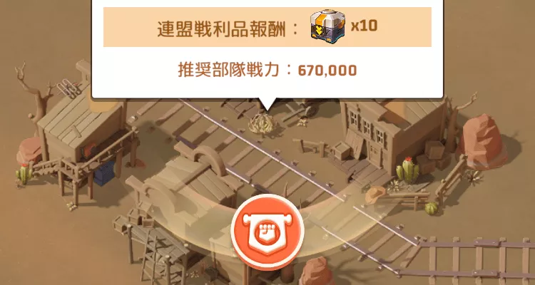 占領済み領地に隣接する都市へ宣戦布告する