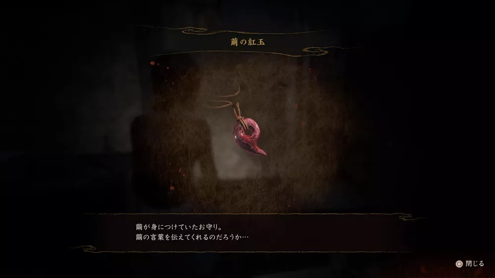 探索と射影機強化で深まる没入感