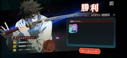 15章フルコンプ