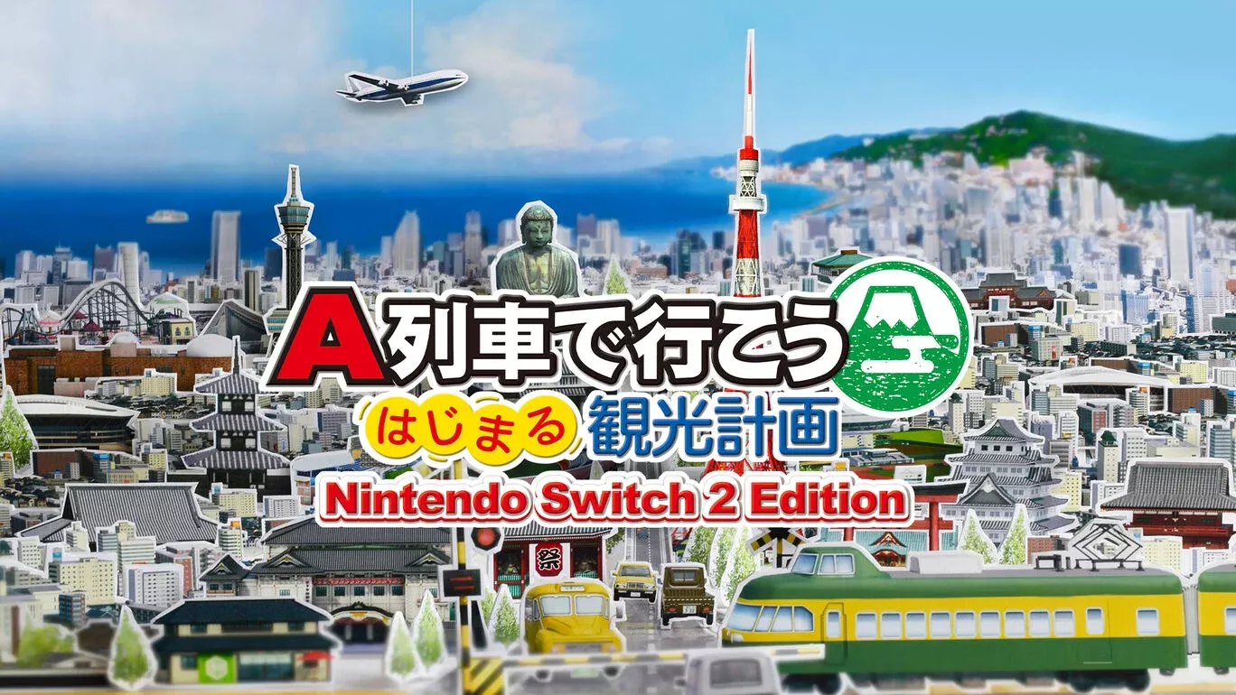 『A列車で行こう はじまる観光計画 Switch2版』の発売日・値段・最新情報まとめ