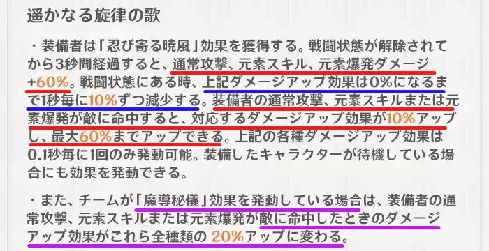 通常/スキル/爆発のダメージアップ