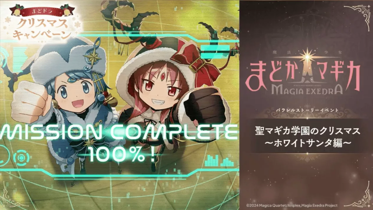 聖マギカ学園のクリスマス ホワイトサンタ編