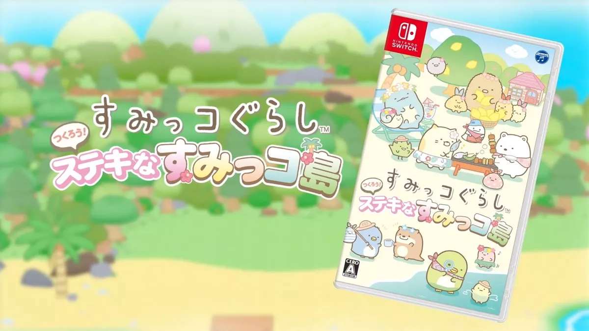 すみっコぐらし つくろう！ステキなすみっコ島