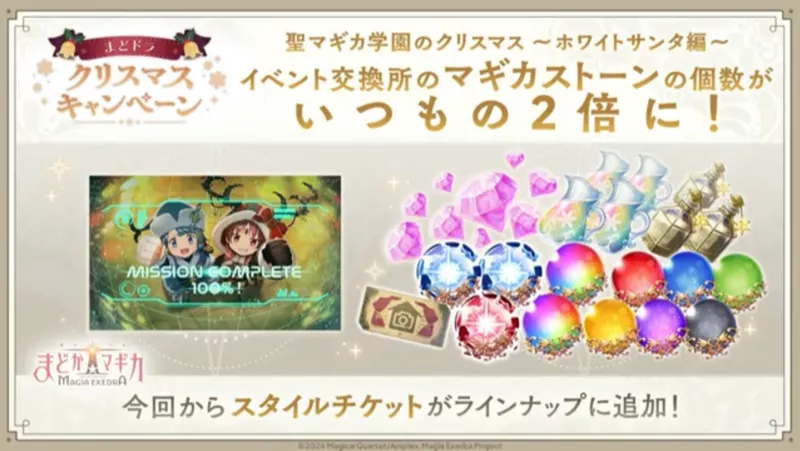 イベント交換所