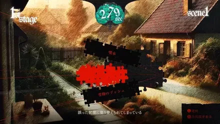 記憶でモノを競り落とす