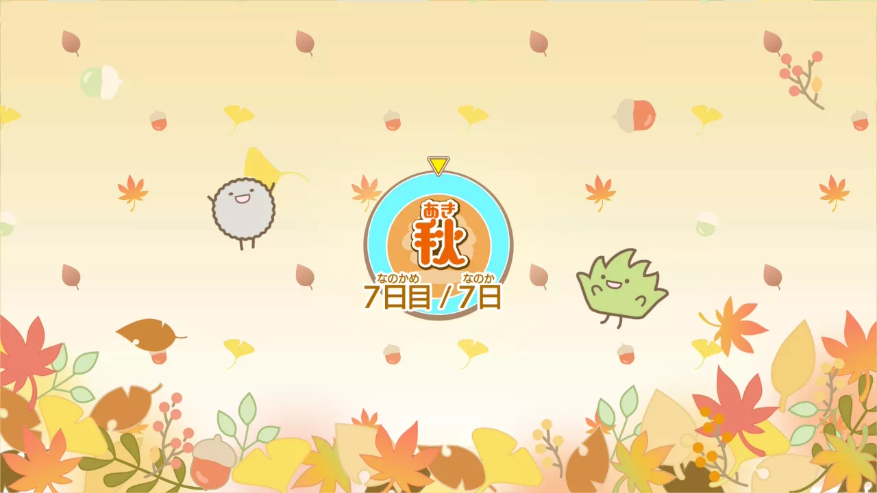 すみっコぐらし