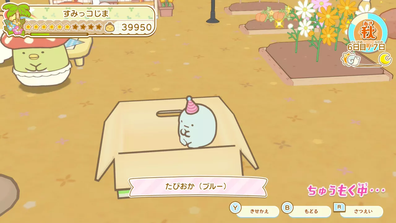 すみっコぐらし