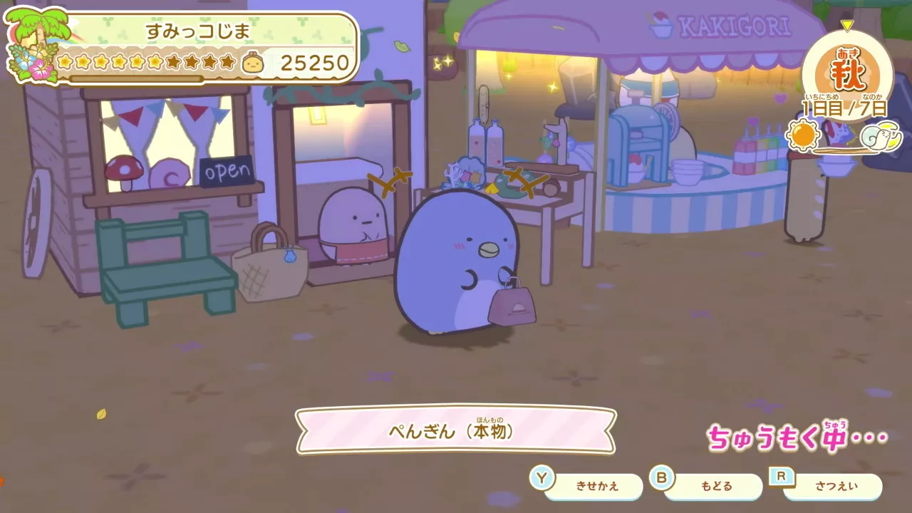 すみっコぐらし