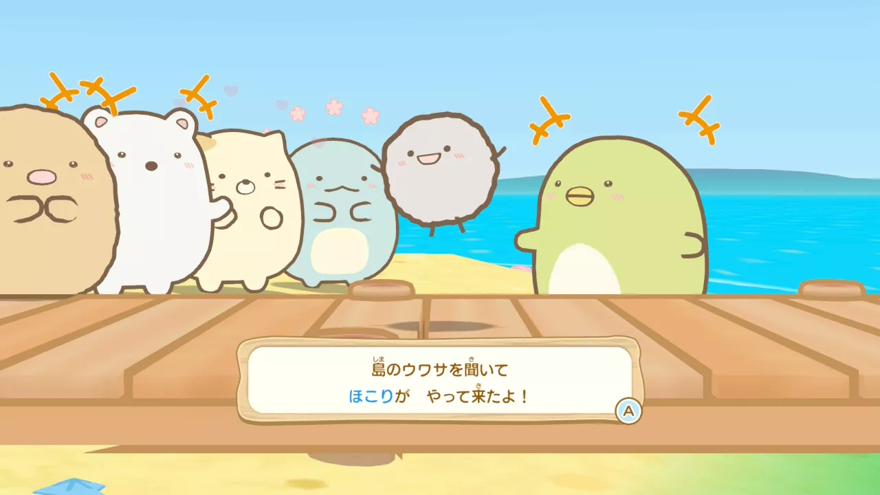 すみっコぐらし