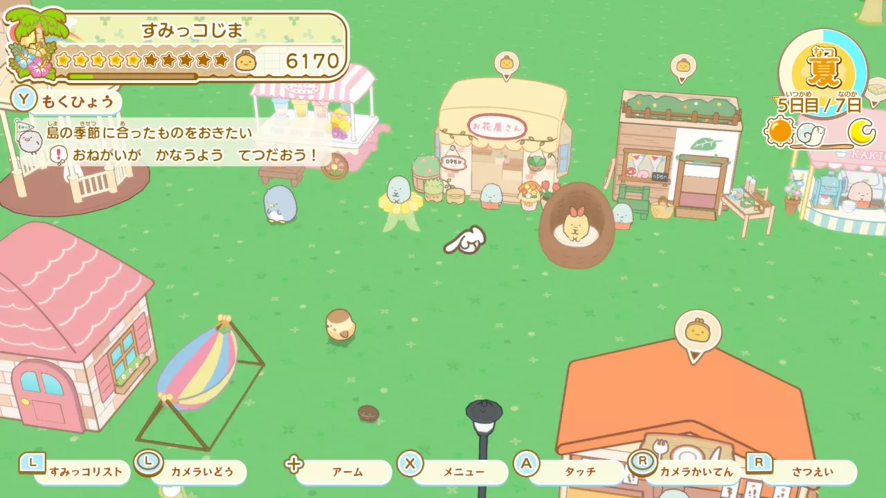 すみっコぐらし