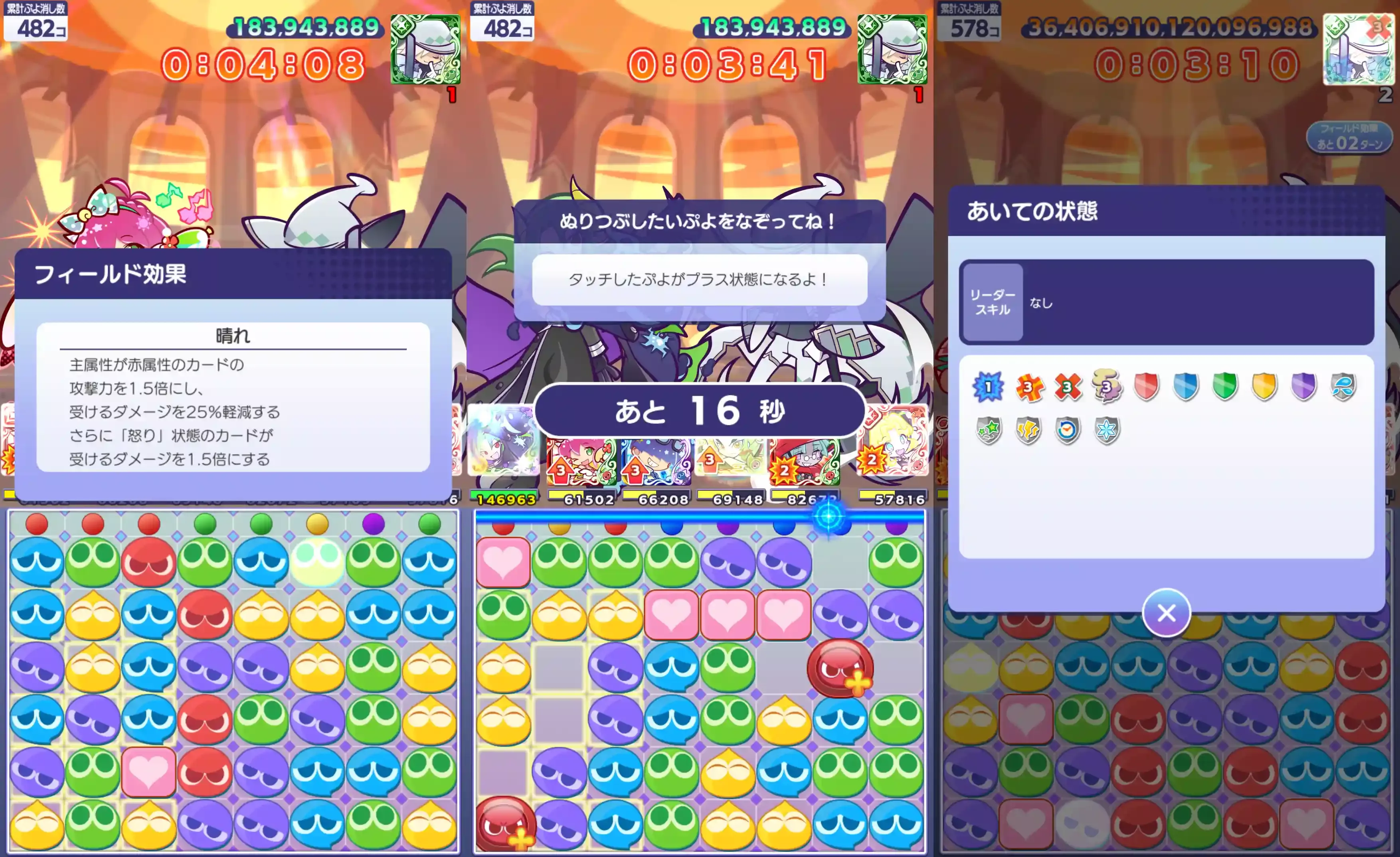 赤属性デッキ