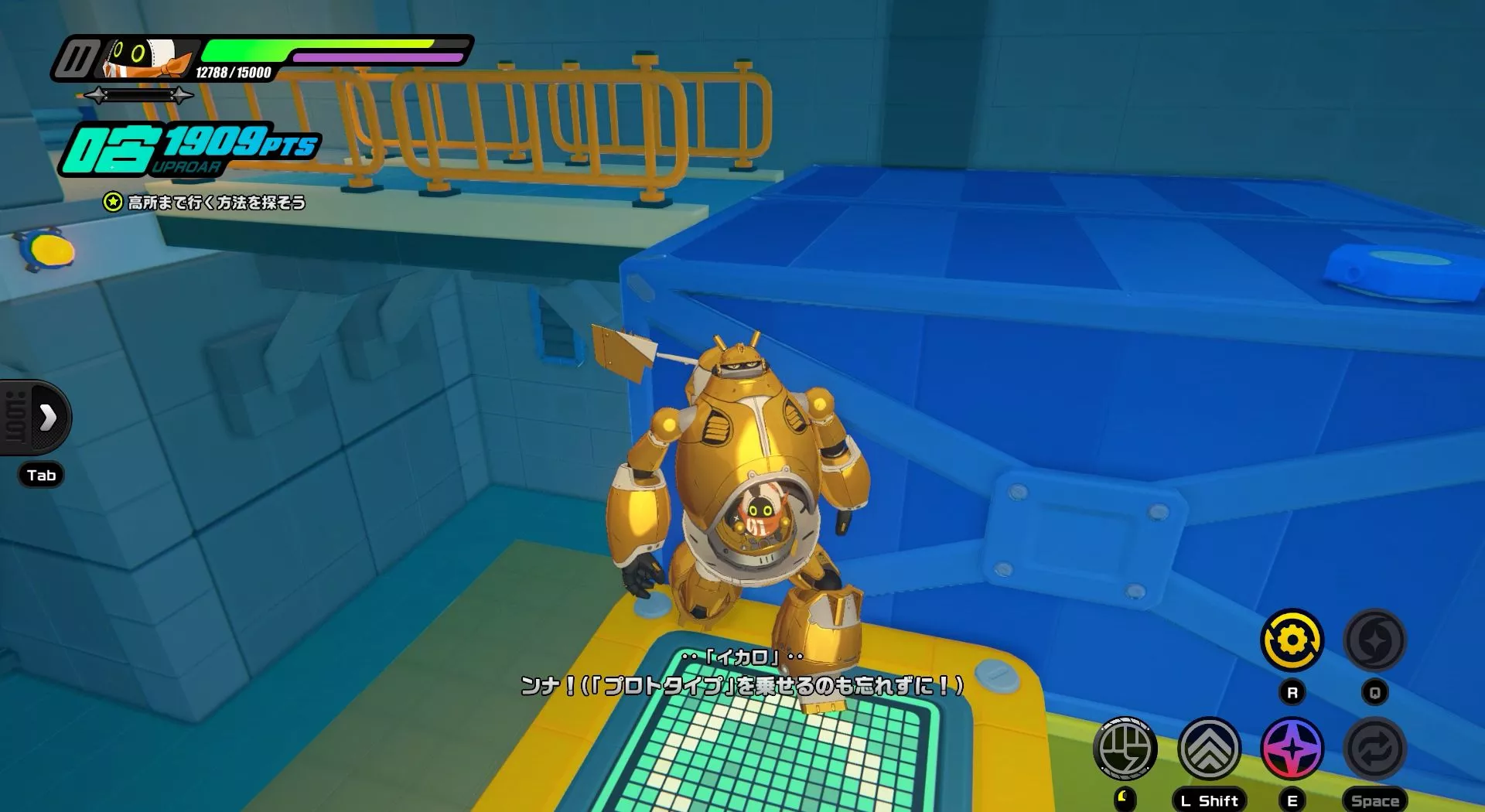 下の黄金魔神号に乗って上の道を進む