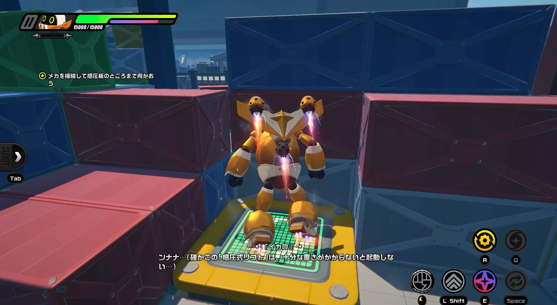 黄色いリフトに乗り直進