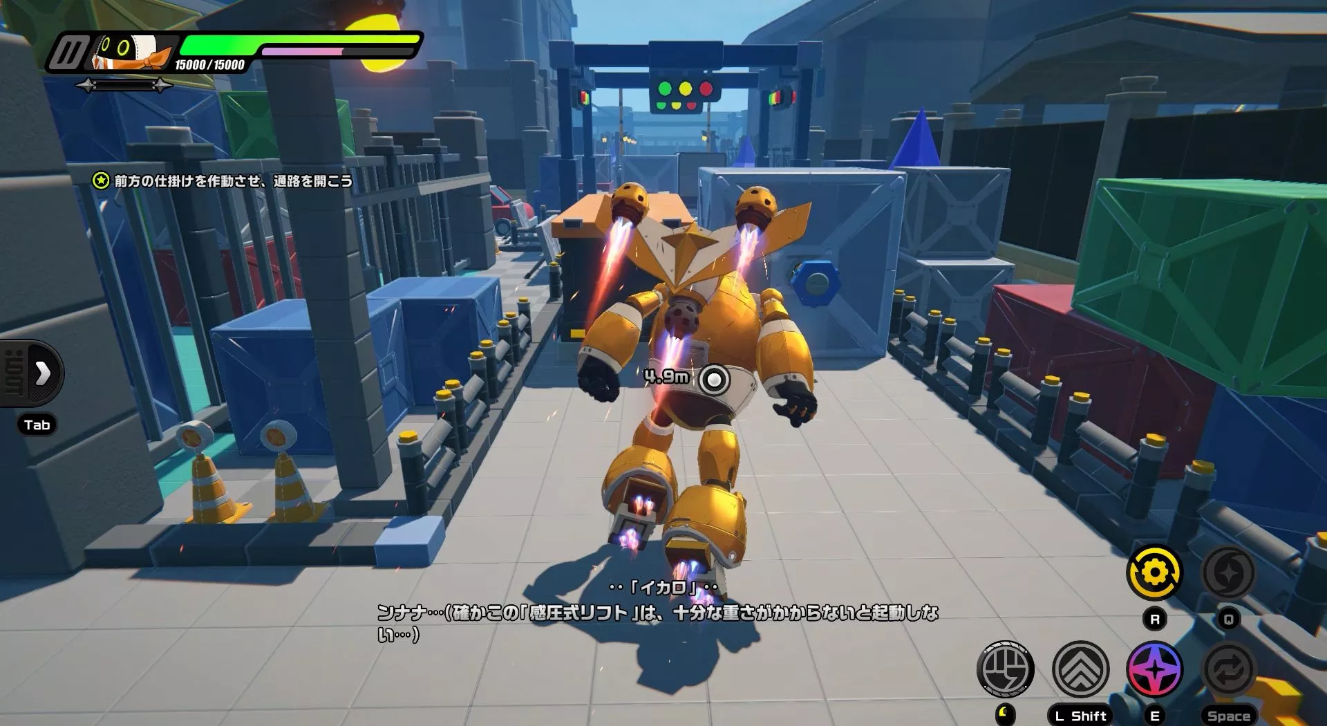 青緑ブロックをロケットパンチで押す