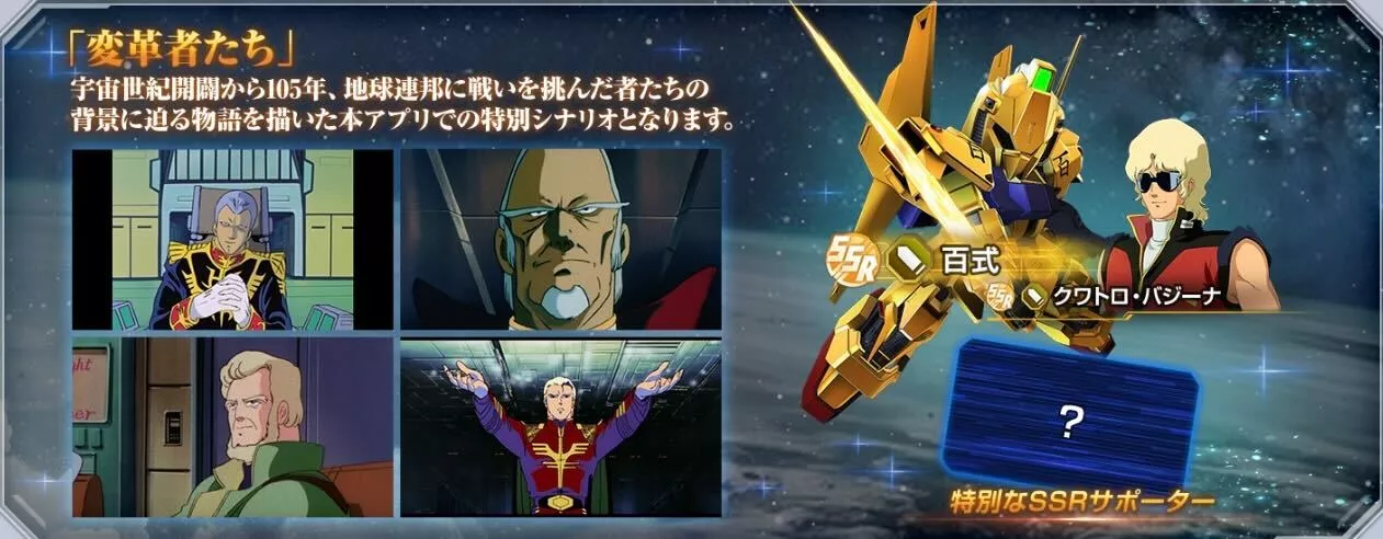 新しいSSRサポートやキャラが入手できる