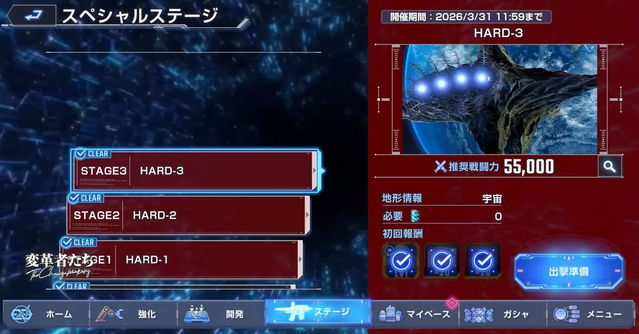 全てのステージがオートで攻略可能