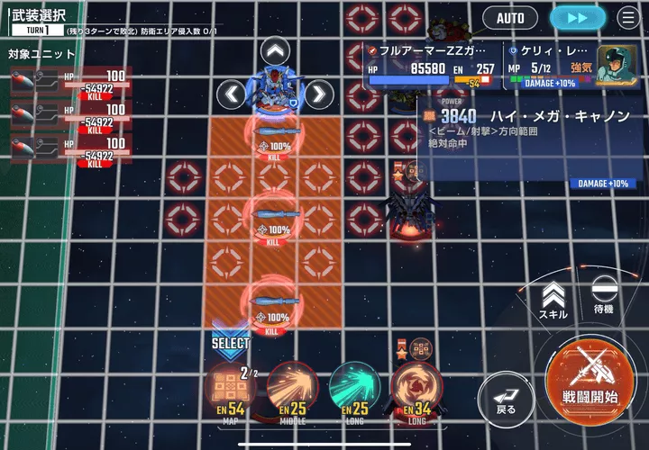 MAP兵器でミサイルを複数撃破