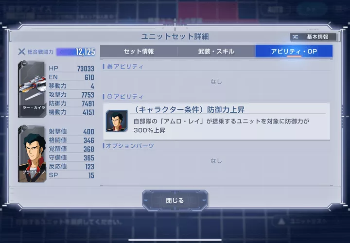 戦艦を撃破して防御力を下げる