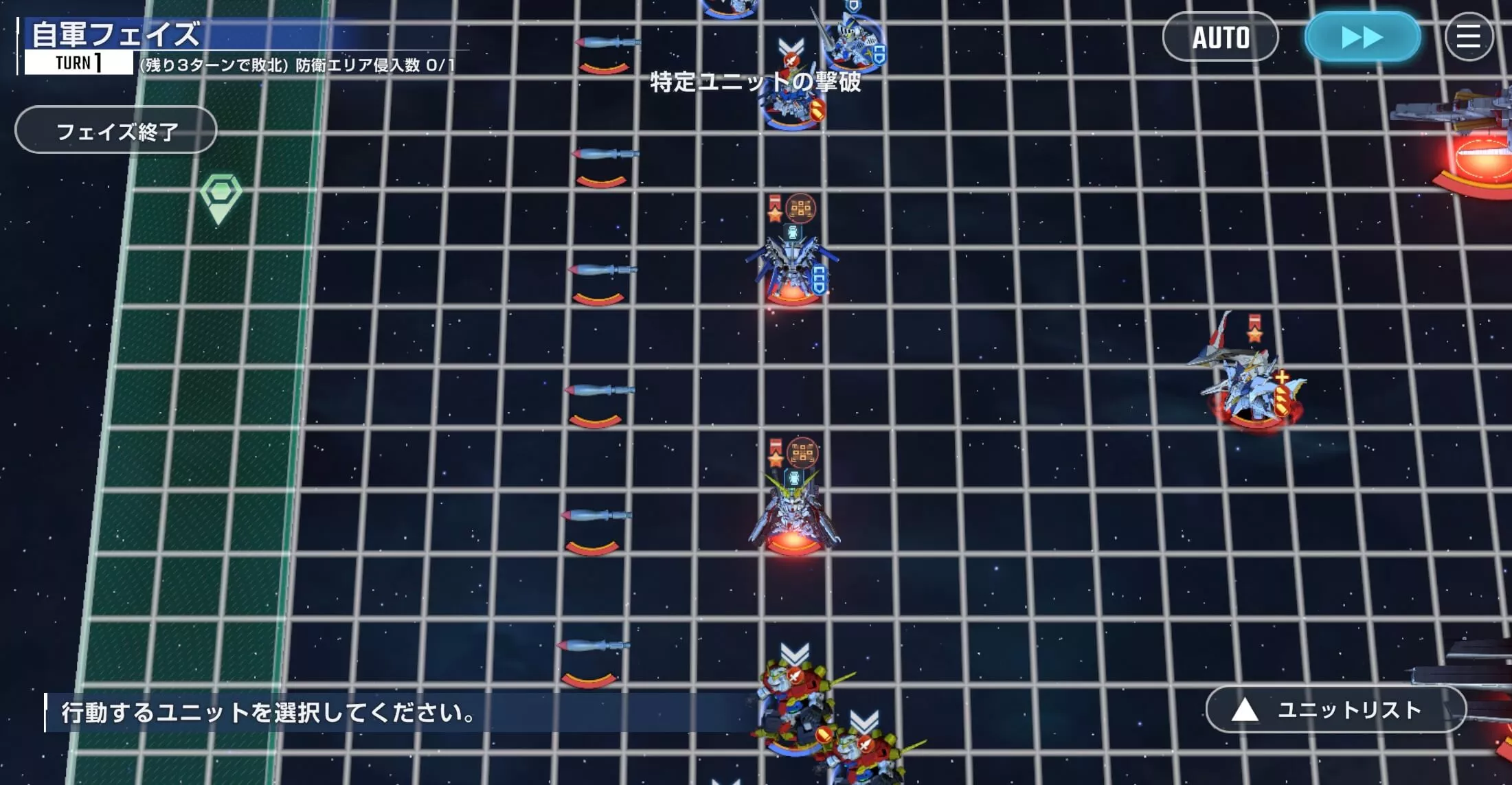 1〜2ターン目はミサイルの処理が必要