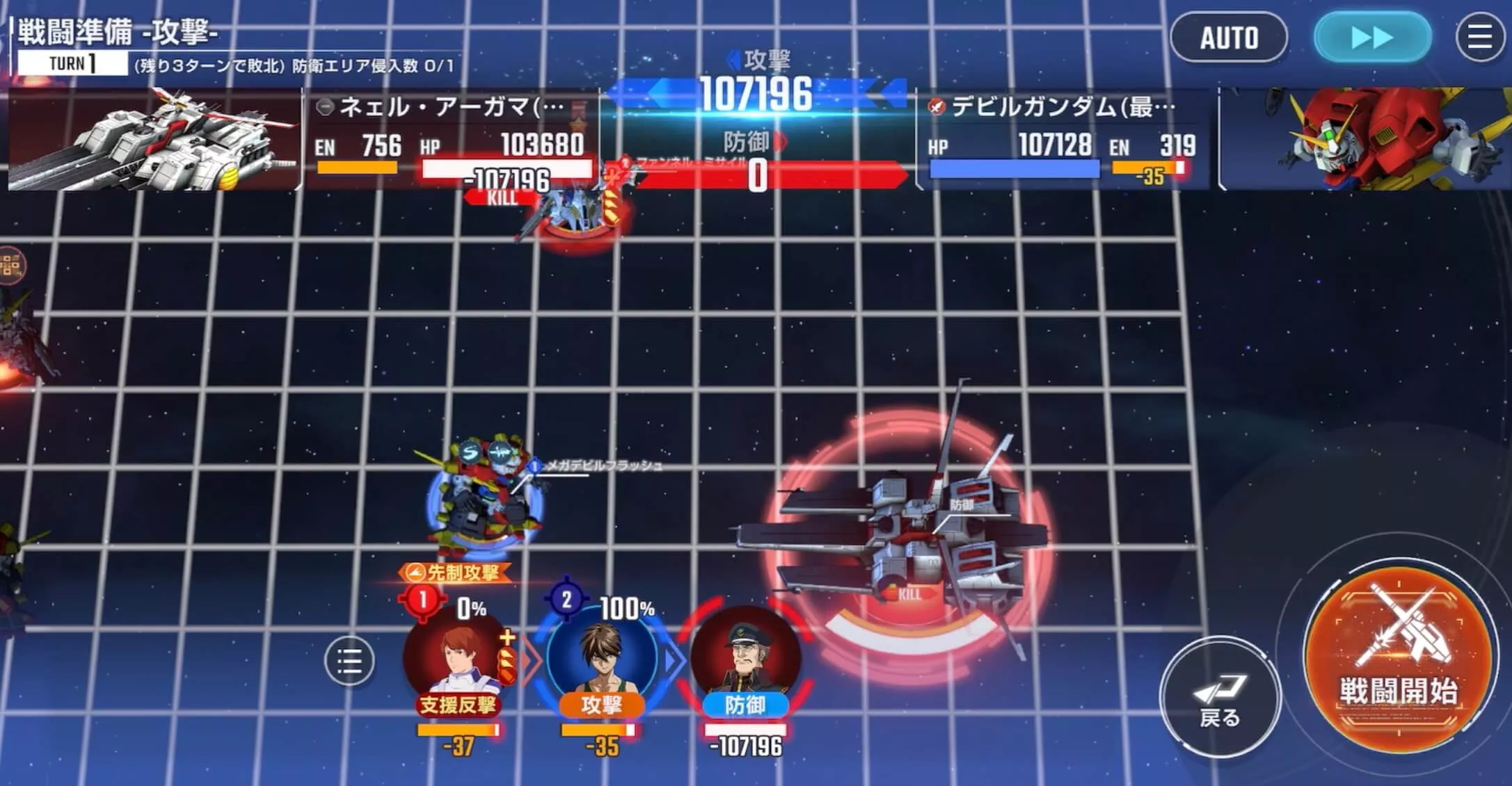 戦艦を撃破して敵の防御力を下げる