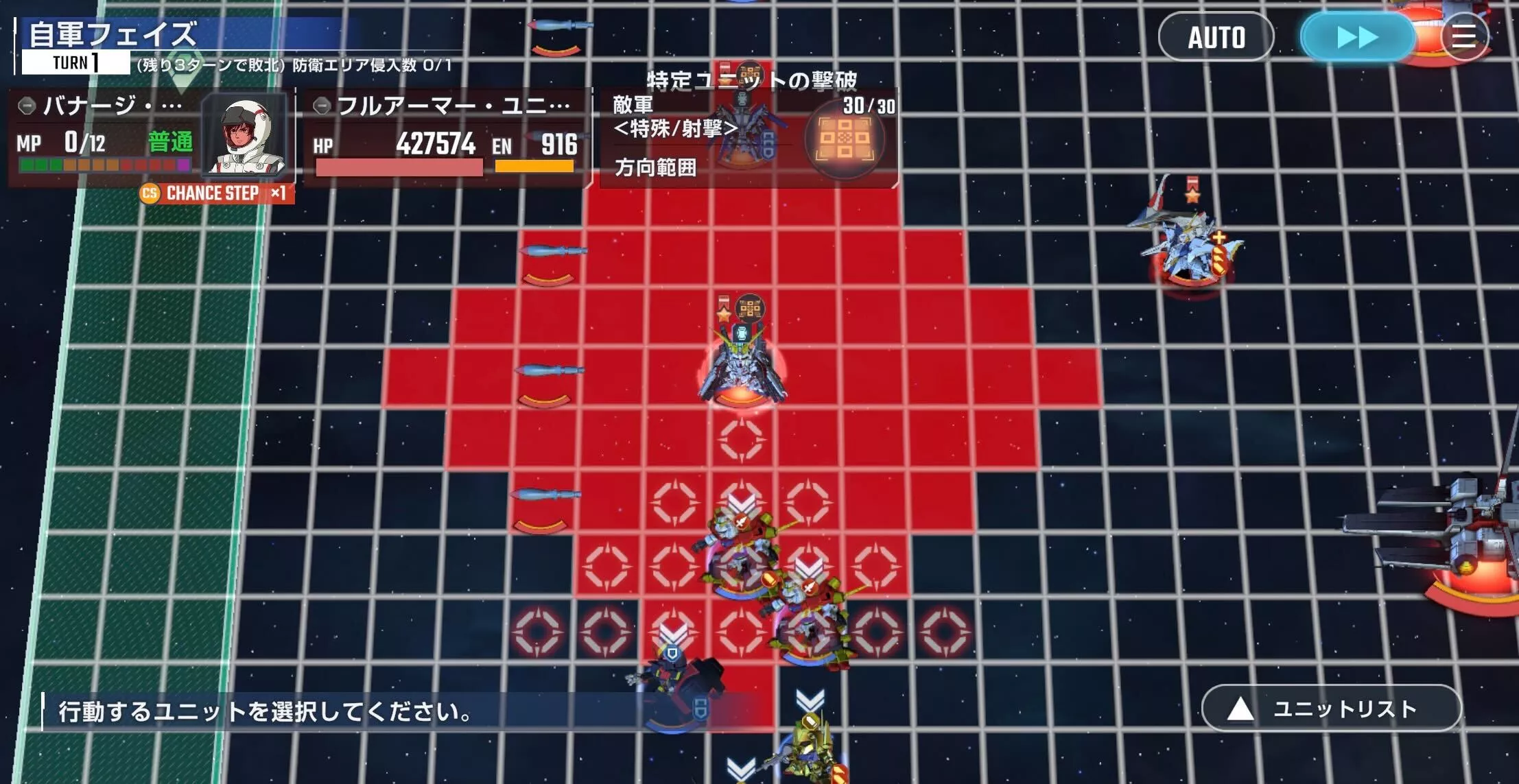 Hi-νとフルアーマーユニコーンのMAP兵器に注意