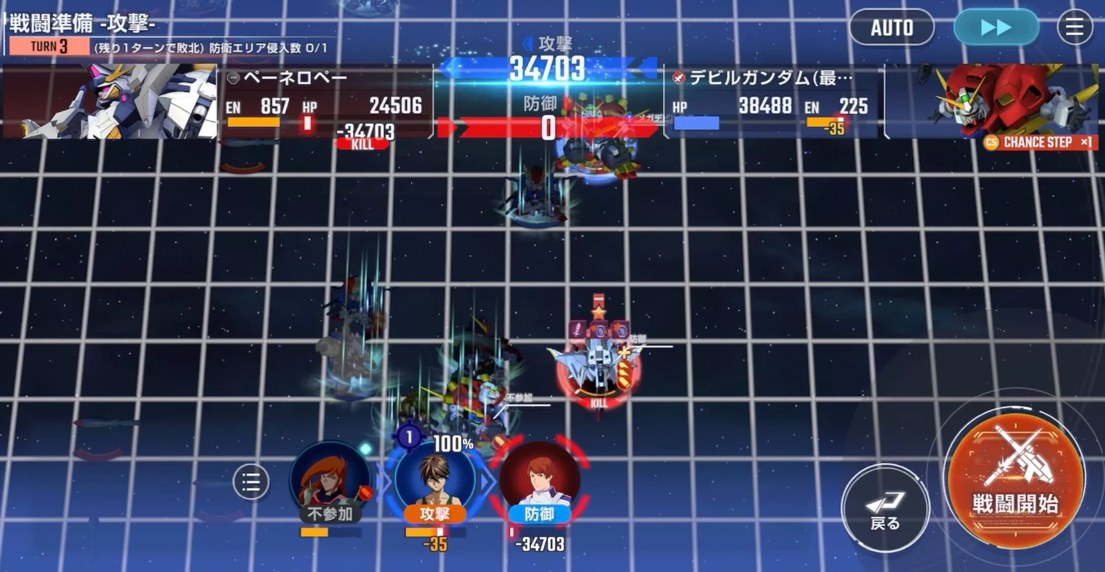 3ターン目にペーネロペーを倒してクリア