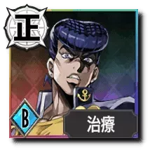 東方仗助【拳に握る「仁」の心】