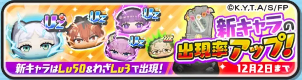 葬送のフリーレンコラボガシャ