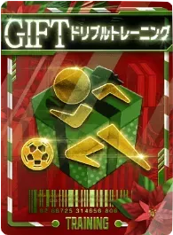 ドリブルトレーニング