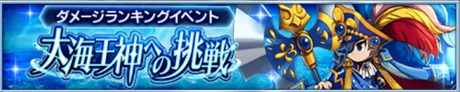 ログインボーナス