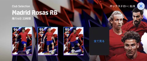 CSアトレティコマドリード(12/01)画像