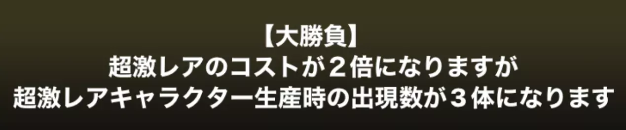 異次元コロシアム 特殊ルール