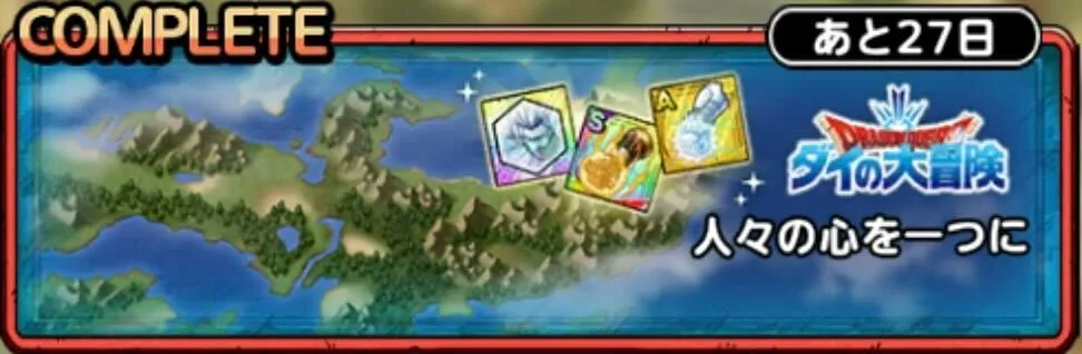 人々の心を一つに